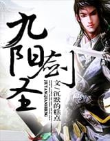 Nine Yang Sword Saint